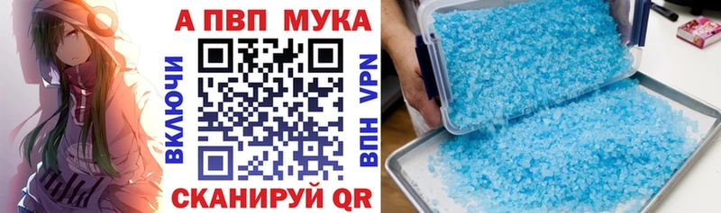 A PVP Crystall  даркнет сайт  Пестово 