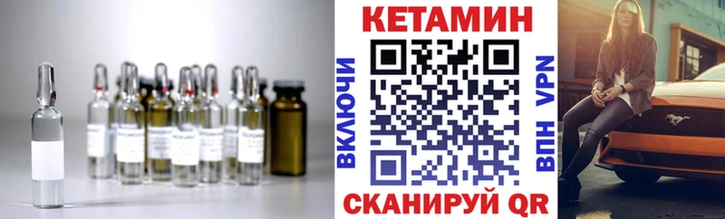 Кетамин ketamine  Пестово 