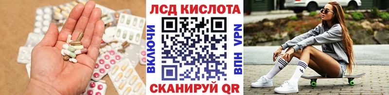 ЛСД экстази кислота  Пестово 