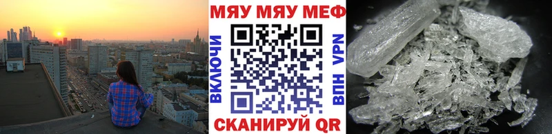 МЕФ мяу мяу  где найти   Пестово 