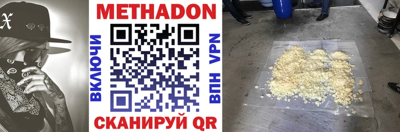 МЕТАДОН methadone  закладка  KRAKEN ссылки  Пестово 