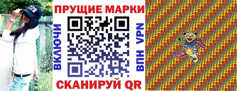 Марки 25I-NBOMe 1,8мг МЕГА зеркало Пестово